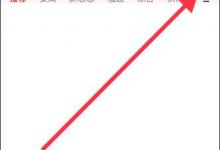 小编分享学习强国怎么改字体大小