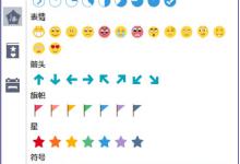 小编教你MindMaster怎么添加自定义图标