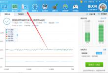 我来分享鲁大师高温报警怎么关闭