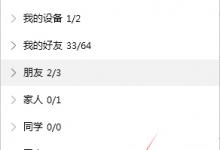 教你QQ怎么找学习课程
