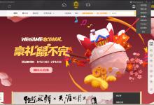 教你WeGame怎么进入离线模式（WeGame离线模式）