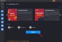 我来分享游戏加加会员怎么开通