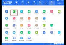 教你爱思助手如何查看全备份中的微信聊天记录
