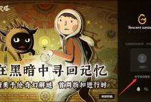 教你WeGame怎么扫码登录（wegame现在怎么扫码）