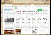 分享360浏览器怎么添加应用（360浏览器怎么添加兼容性站点）