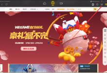 我来教你WeGame怎么限速下载（wegame怎么预下载）