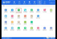 我来分享爱思助手如何查看iTunes备份的短信