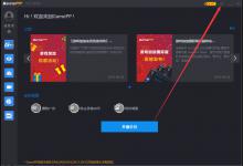 教你游戏加加版本在哪看