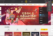 我来教你WeGame怎么清除页面缓存