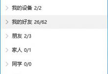 教你如何关闭QQ的所有提示声音（如何关闭qq的锁屏提示）