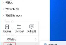 小编分享怎么锁定QQ（怎么锁定qq空间）