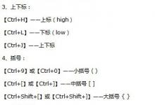 小编教你MathType快捷键详细介绍