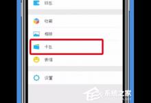 分享微信如何暂停交通卡服务