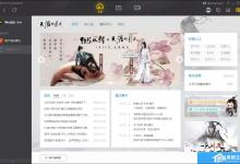 我来分享WeGame活动中心在哪