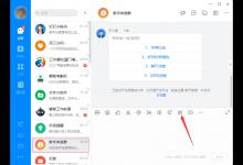 小编分享钉钉如何发起直播
