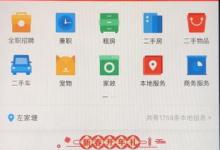 我来教你手机58怎么发布招聘信息（手机58怎么发布招聘信息招聘完怎么去除）