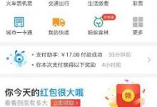 教你支付宝理财自动续期怎么取消