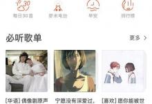 分享虾米音乐个人动态如何发布