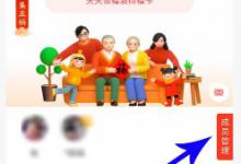 小编分享支付宝怎么退出我的家