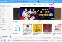 小编分享网易云音乐如何设置软件内词栏