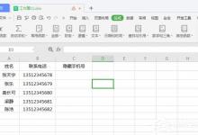 小编教你wps表格如何批量修改内容（如何批量修改表格名）