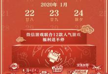 我来教你2020微信游戏摇心愿活动参与方法介绍