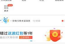 小编教你支付宝芝麻粒有什么用