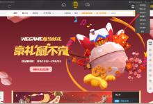 分享WeGame怎么添加应用（wegame怎么添加游戏到我的应用）