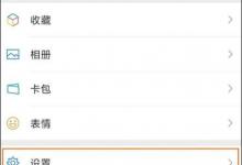 我来教你如何开启微信腾讯新闻