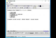 我来分享网络编辑超级工具箱怎么格式化文字