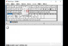 小编教你MathType怎么打出带圆圈的点