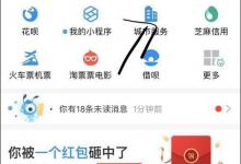 我来分享怎么在支付宝提取公积金