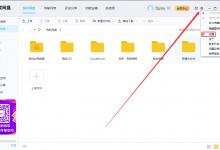 小编分享百度网盘怎么设置二级密码
