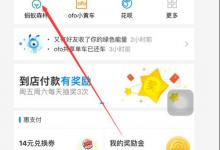 我来教你支付宝蚂蚁森林能量怎么获取