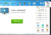 小编教你鲁大师自动优化内存怎么设置