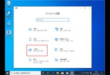 Win10 1909开始菜单下载箭头设置教程