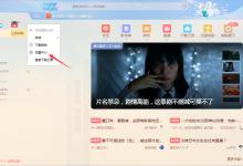 教你怎么关闭迅雷P2P下载加速（怎么关闭迅雷默认下载）