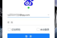 教你百度Hi忘记密码怎么办（百度账号忘记密码怎么办）