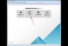 教你VMware软件怎么打开Win10虚拟机