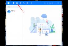教你百度Hi怎么新建日程