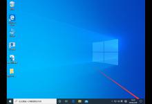 Win10 1909夜间模式启用方法