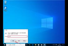 Win10 1909控制面板打开是空白的解决方法