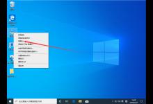 Win10 1909电脑主板型号查看教程