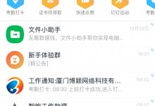 分享钉钉常用联系人在哪看