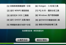 小编教你深度技术Win10系统怎么安装