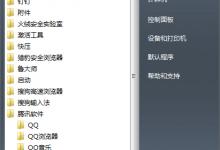 小编分享如何卸载QQ影音（如何单独卸载迅雷影音）