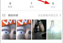 我来教你火山小视频怎么注销账号