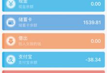 我来教你口袋记账怎么导入支付宝账单