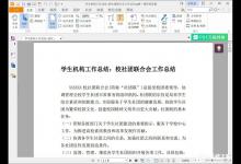 我来分享福昕阅读器如何将PDF转换成图片