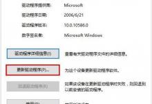 小编教你Win10系统蓝屏错误DPC怎么解决